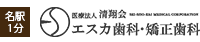 エスカ